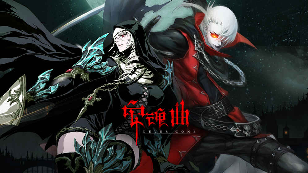安魂曲