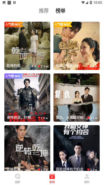 齐刷刷短剧最新版