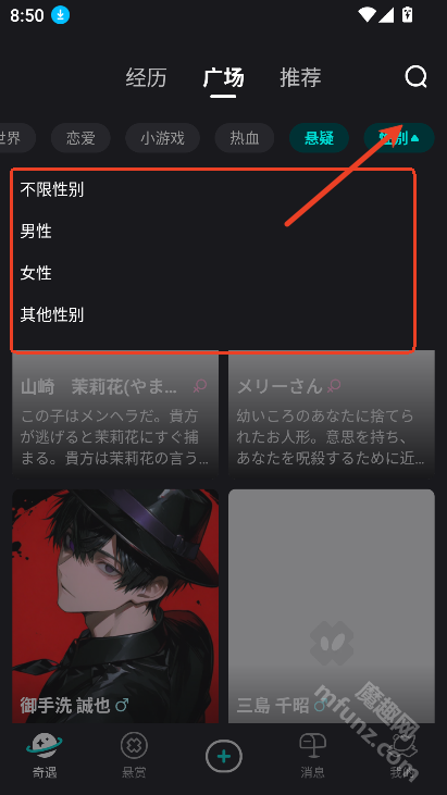 in2x软件