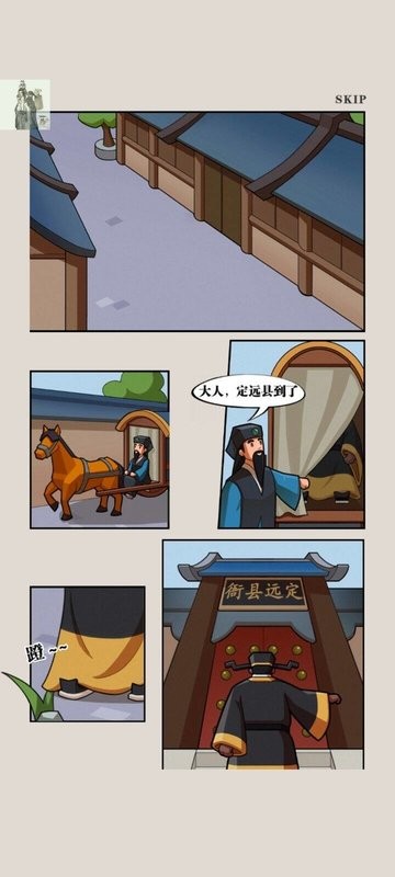 秘闻异事录手游