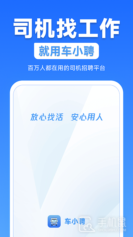 车小聘 v3.9.75