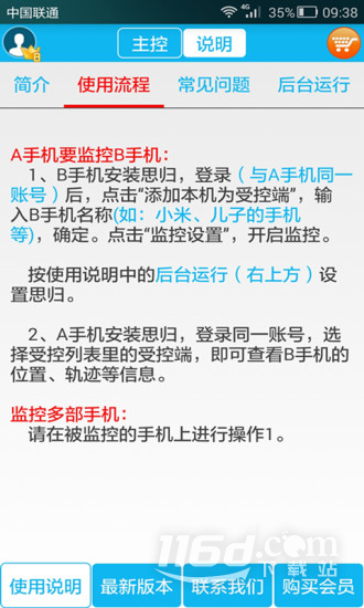 思归