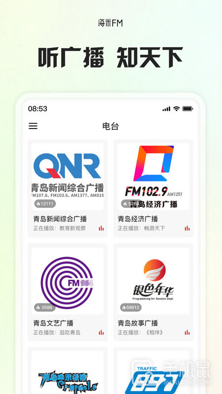 海米FM v6.0.8