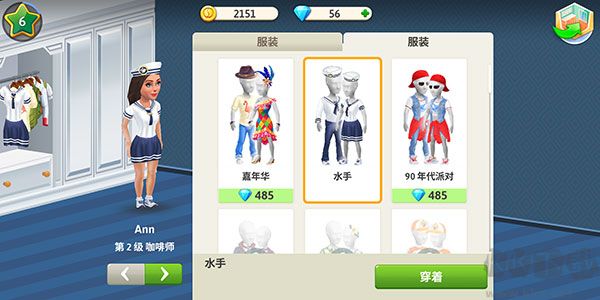 我的咖啡厅最新版 v1.0.0安卓版 