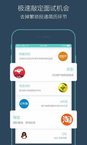Boss直聘企业版1
