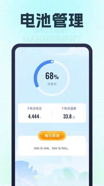 健康充一充软件 v1.0.1