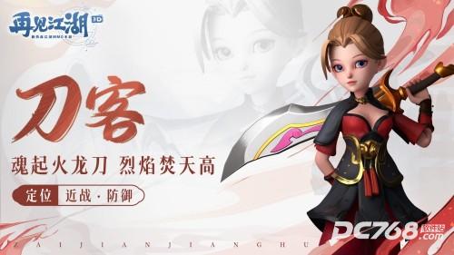 再见江湖手游