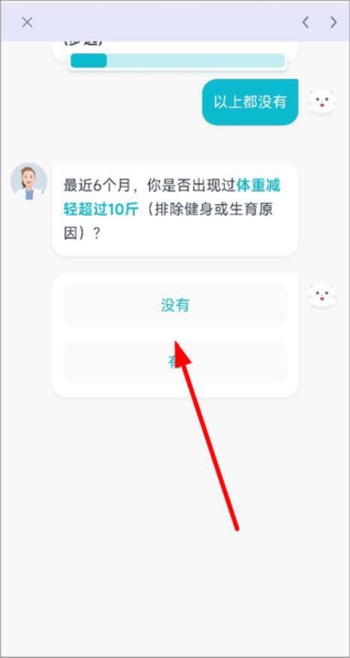 国中康健6