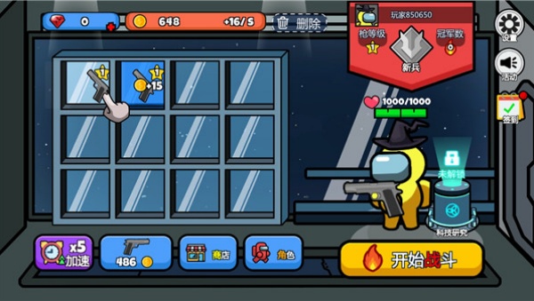 太空饥饿大逃杀