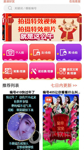 左拍APP
