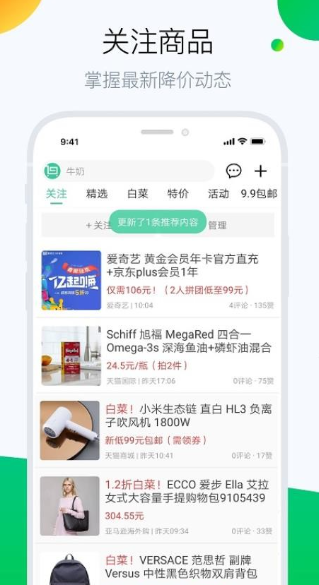 白菜哦安卓版 5.4