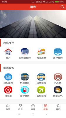 无限丽水app