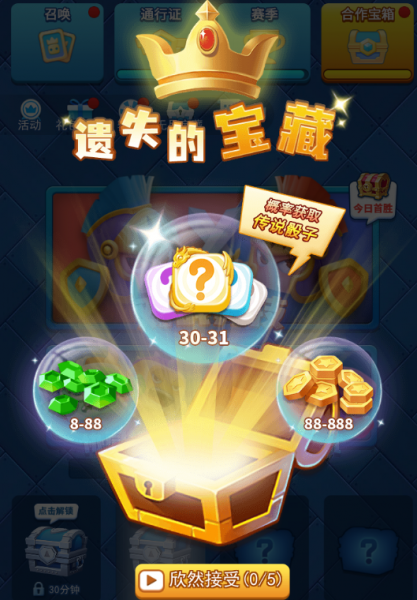 欢乐对决华为版