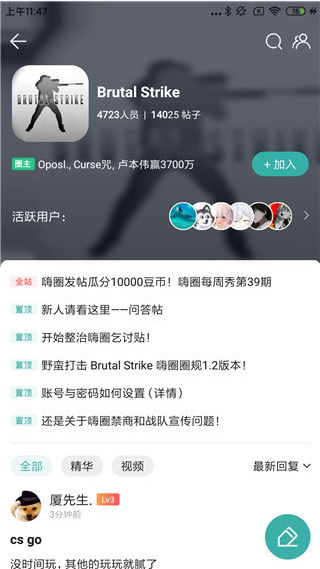如何发帖子教程配图1