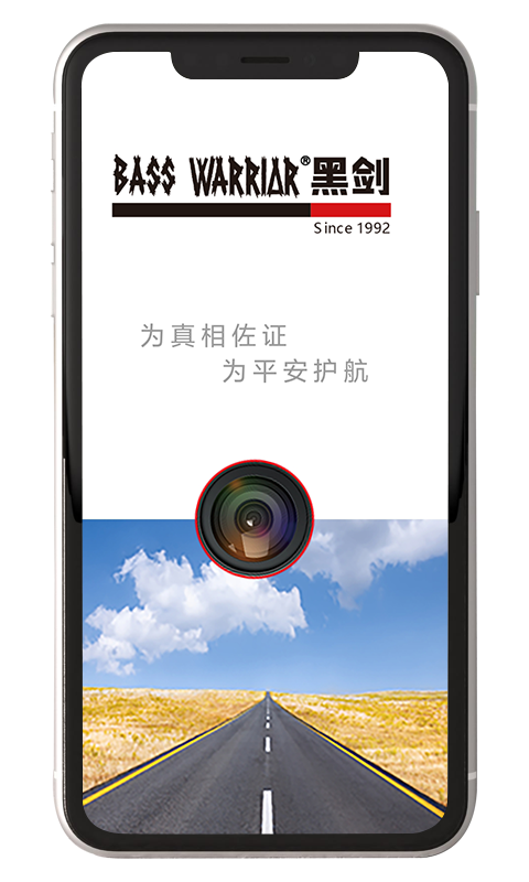 黑剑行车记录仪 v1.0.20241118.1安卓版下载