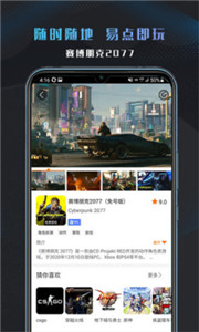 易点玩云游戏tv版