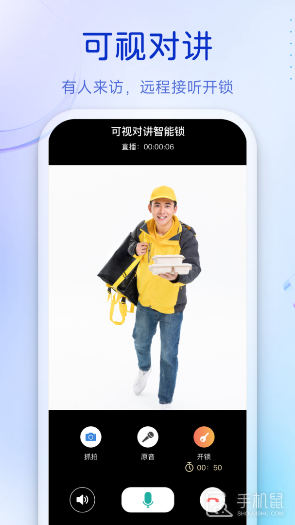 叮咚 v3.10.18