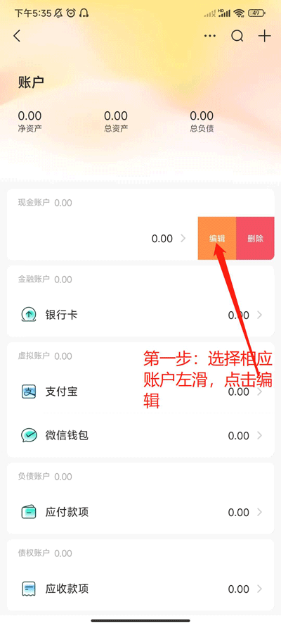 使用教程截图4