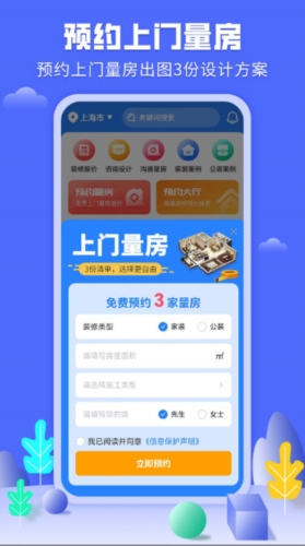 住馨家