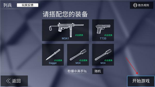 战场模拟中文版