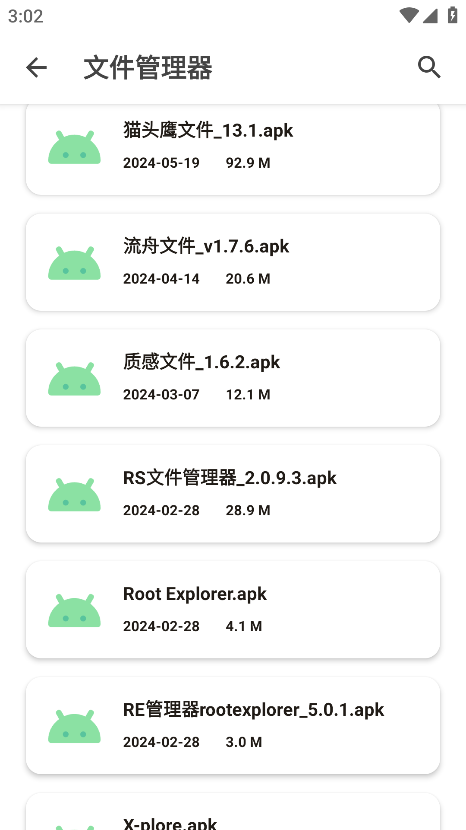 玩机资源库官方版