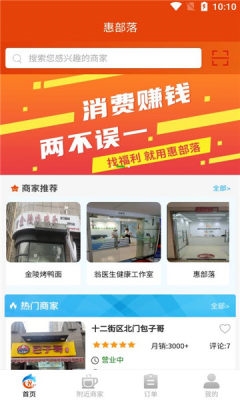 惠部落生活图片4
