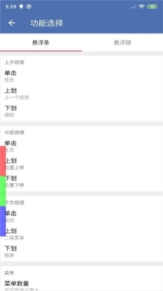 安果悬浮控制1