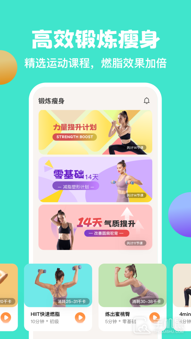 怪兽轻断食 v4.0.9