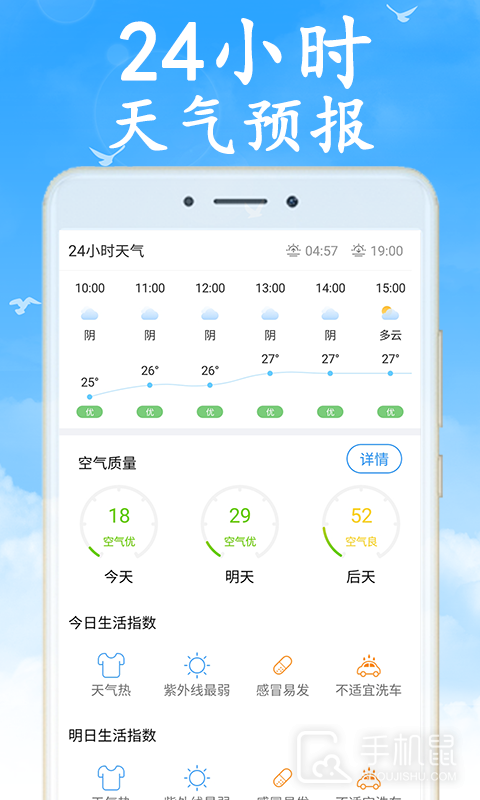 全国实时天气预报 v7.0.4