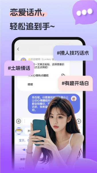 Luckey键盘app v3.5.0
