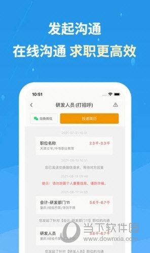化工英才网