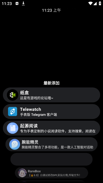 洋葱商店app官方版