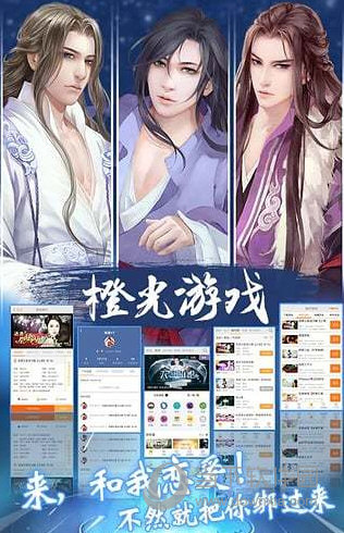 橙光游戏免鲜花破解版