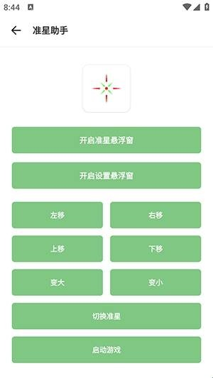 乐柠画质助手LT官方最新版本