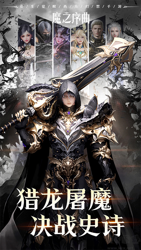 魔之序曲手游手机版 v7.0.8安卓版 