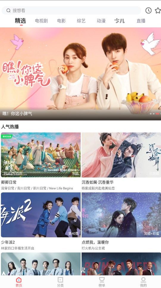 木兰影院截图3