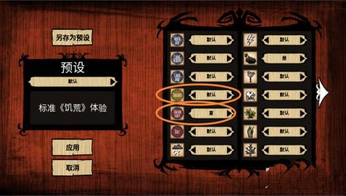 饥荒海滩免费中文版