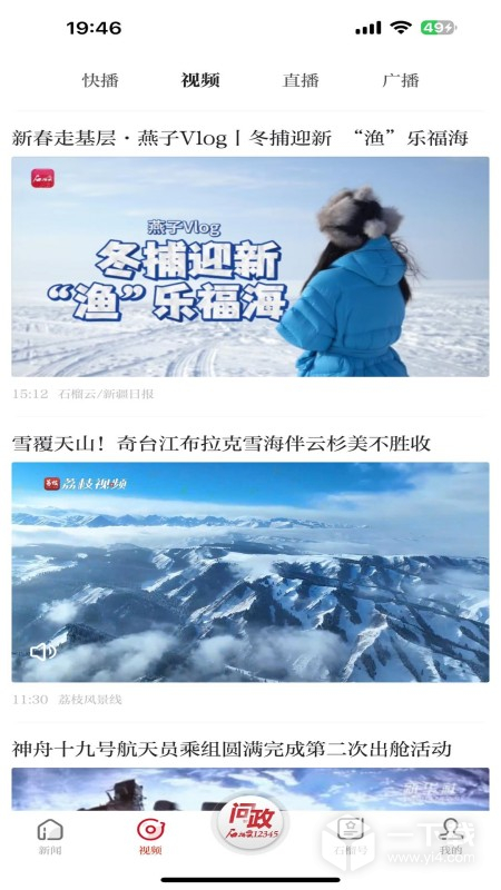 石榴云 v6.0.8最新版下载