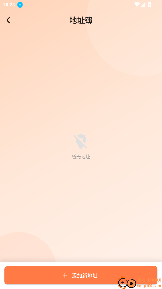 运宝宝用户端官网版