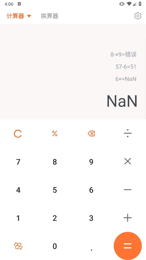 智能计算器APP应用截图2