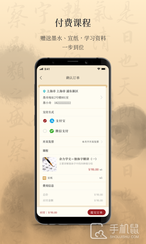 墨舟 v1.4.4