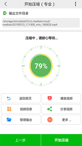 小视频压缩app v5.5.0
