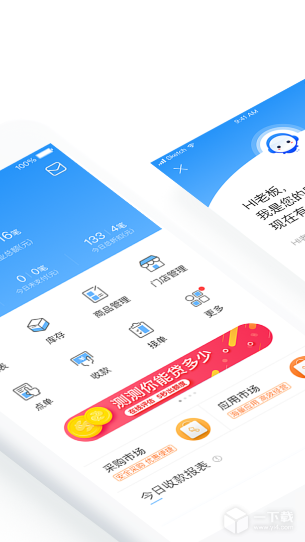 掌上客如云 v8.50.0最新版下载