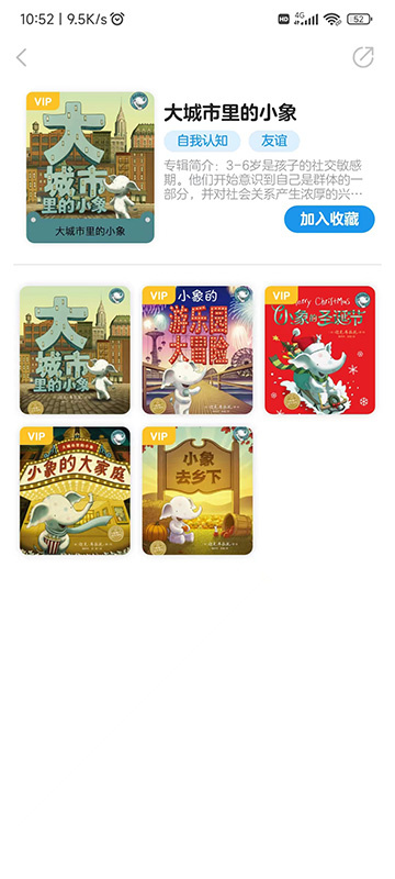 豚小蒙 v3.2.0最新版下载