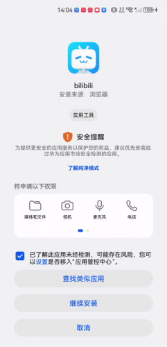 哔哩哔哩国际版