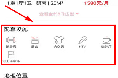 巴乐兔租房