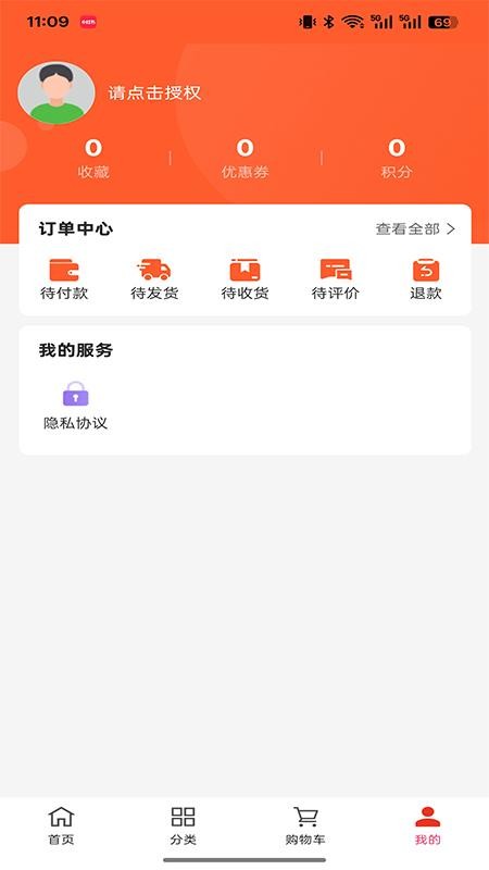 建芯装饰工程app 1.0.0
