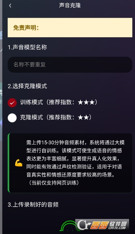 聯創語音助手app下載 V1.2.5最新版截圖2