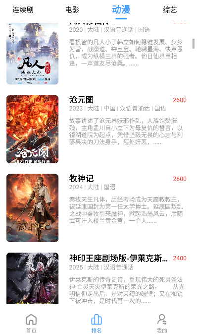 橘兔影视下载手机版