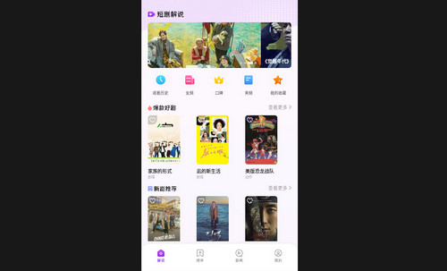云騰短劇最新安卓版